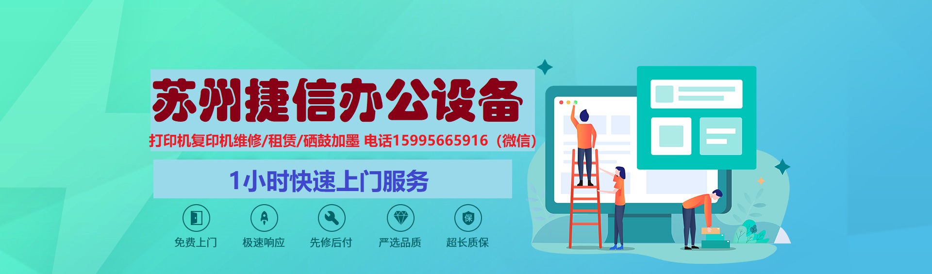 昆山打印机维修