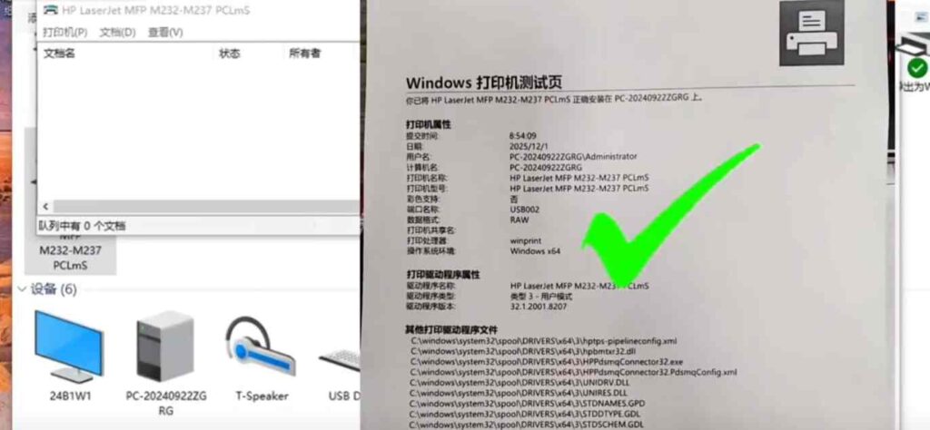 苏州打印机维修 苏州上门维修惠普M233sdw打印机 开机屏幕显示rd故障快速解决问题